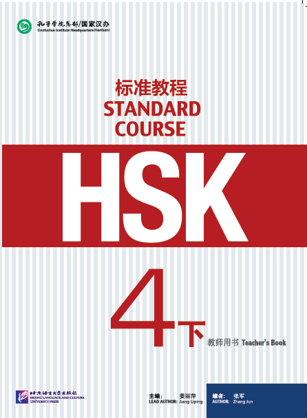 HSK Standard Course 4: Part 2 Teacher's Book HSK Standard Course 4: Part 2 Teacher's Book